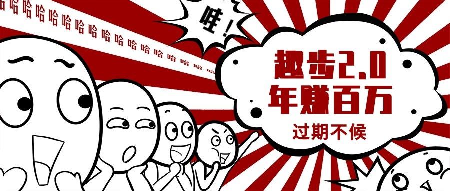 0门槛懒人手机天花板项目，每天2分钟，一年保底10000+，多种方式可扩大收益(抢首码)-Ai创业网