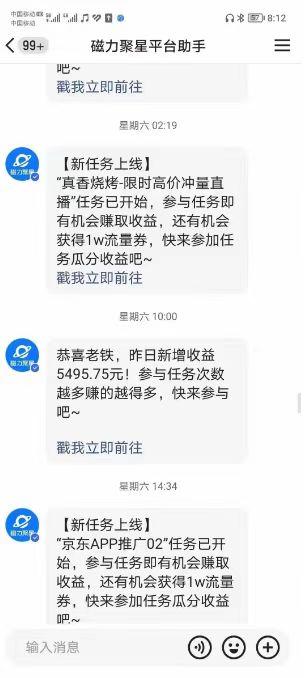 (8722期)快手掘金项目，全网独家技术，一台手机，一个月收益5000+，简单暴利-Ai创业网