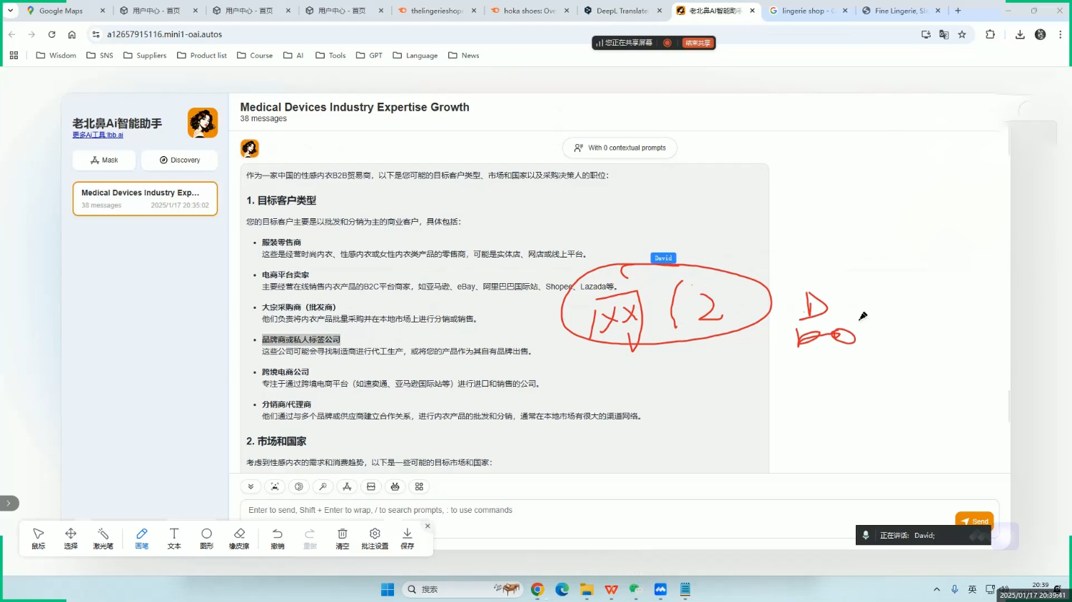 大卫·AI闪电做外贸训练营(更新5月)-Ai创业网