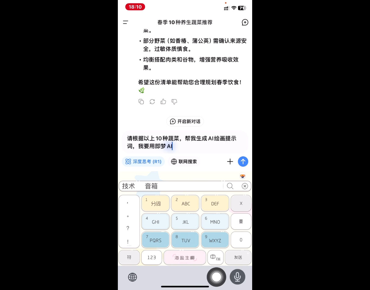 影一老师·剪映+即梦AI短视频实战课-Ai创业网