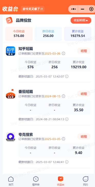 小说推文图文新玩法之动静结合，0粉抖音账号可做，简单粗暴，单日变现多张-Ai创业网