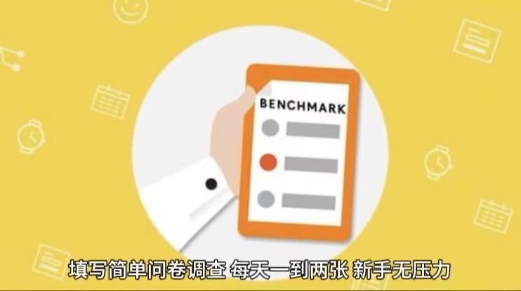 简单选题问卷调查，每天12张，不需要经验新手小白无压力(附渠道地址)-Ai创业网