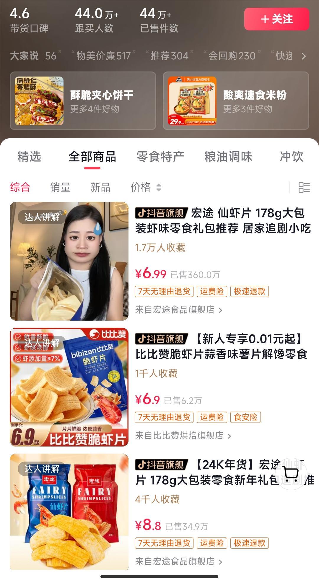 独特视频形式，轻松拉爆橱窗销量，月入2万+，从0到1的实战教程！-Ai创业网