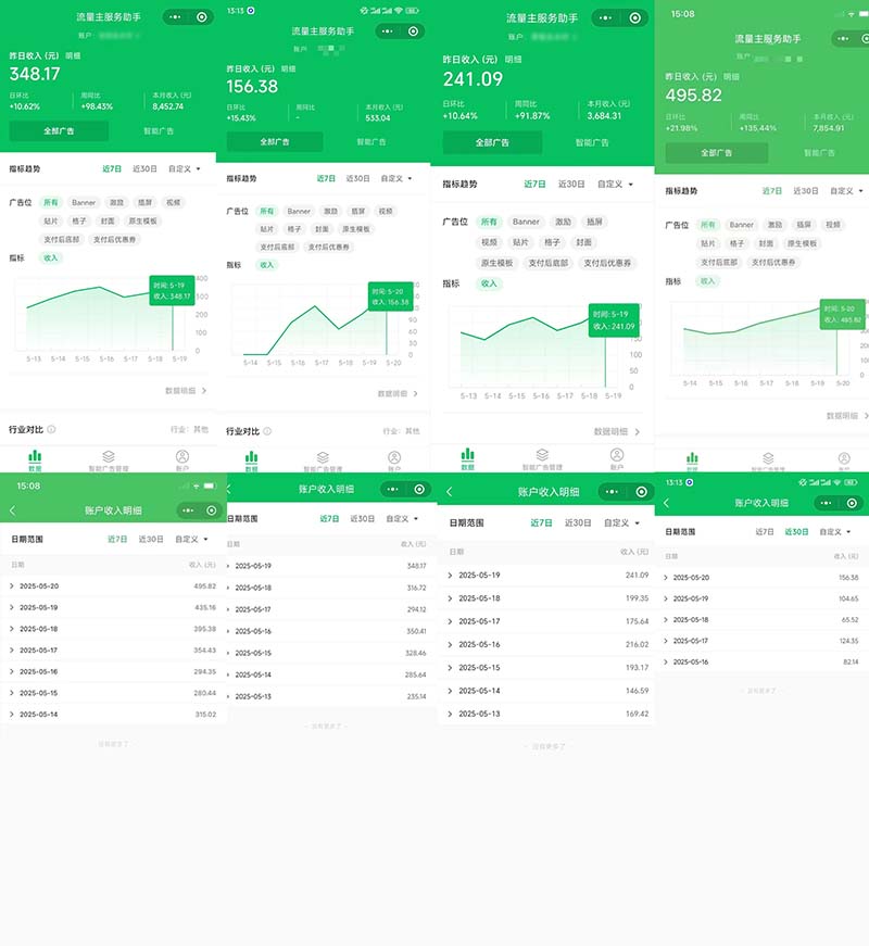 25年爆火小程序挂机推广玩法教学，小白宝妈轻松上手，单日稳定变现900+-Ai创业网