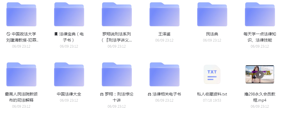 法律教程合集-Ai创业网