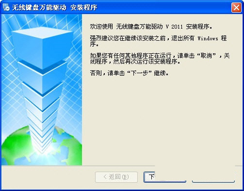 无线键盘万能驱动 v2017 免费版-Ai创业网