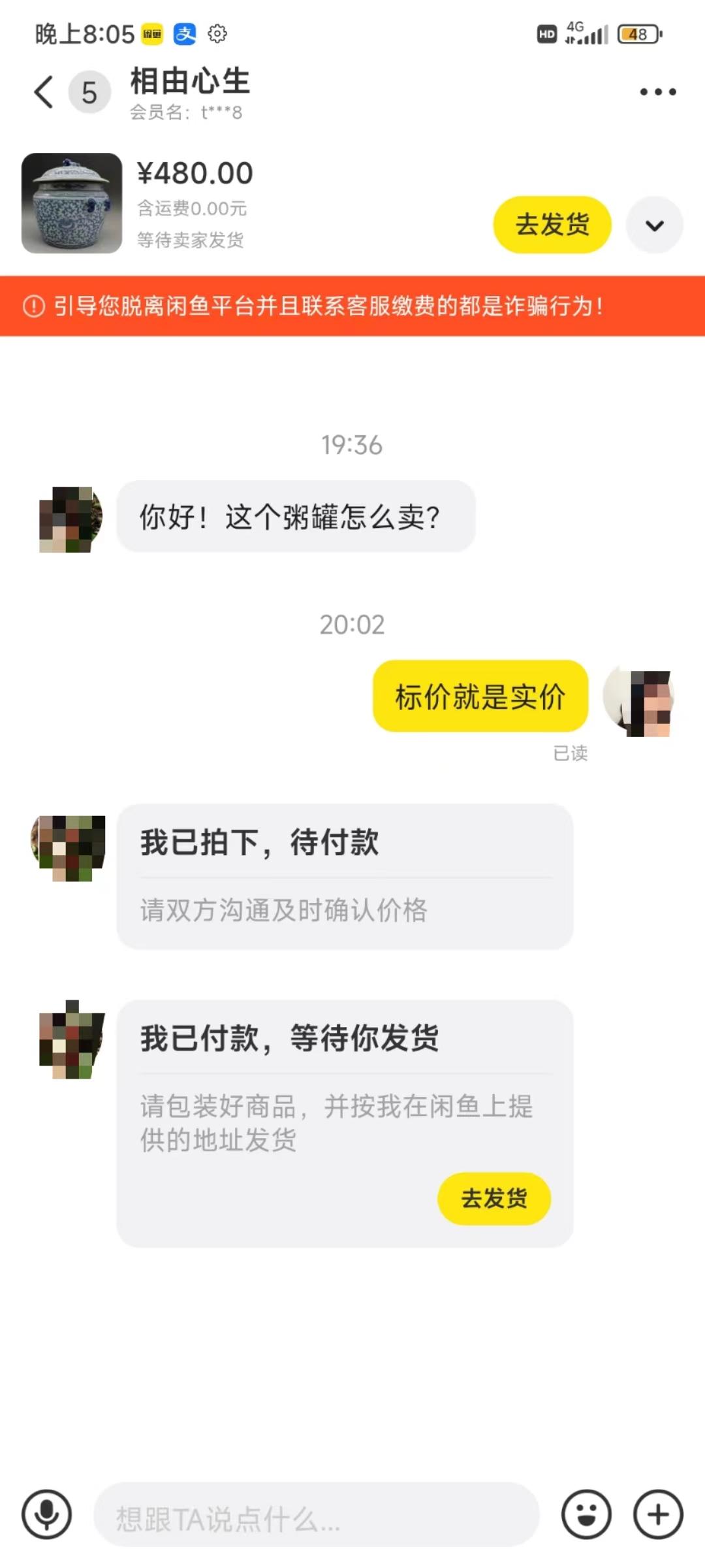 图片[3]-(9337期)咸鱼无货源古玩市场3.0最新玩法，轻松驾驭古玩市场，日利润轻松四位数！…-Ai创业网