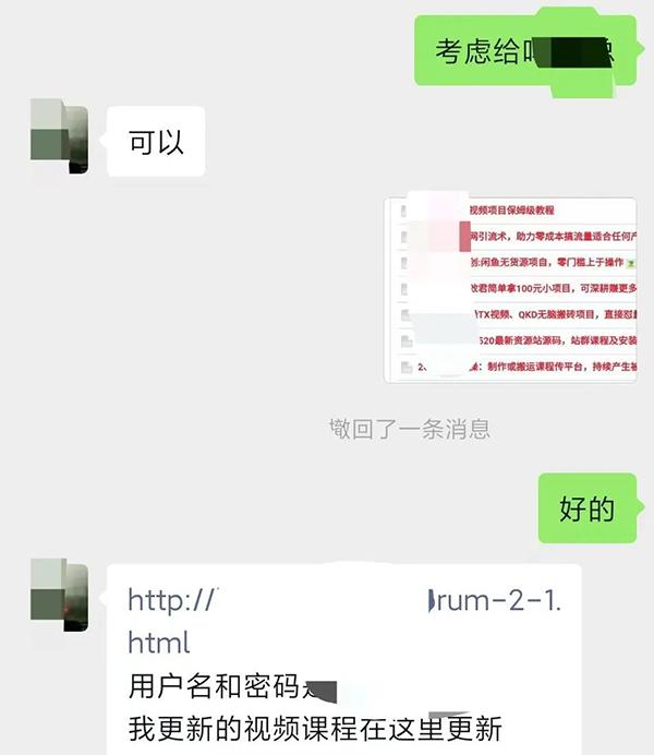 图片[3]-某收费培训：如何一个月快速做出盈利的资源网站(实打实经验)-18节无水印-Ai创业网