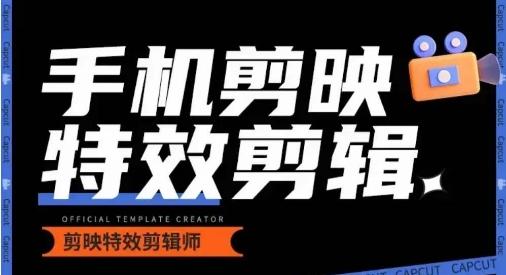 0基础学汽车丝滑炫酷摄影教学，手机剪映特效剪辑-Ai创业网