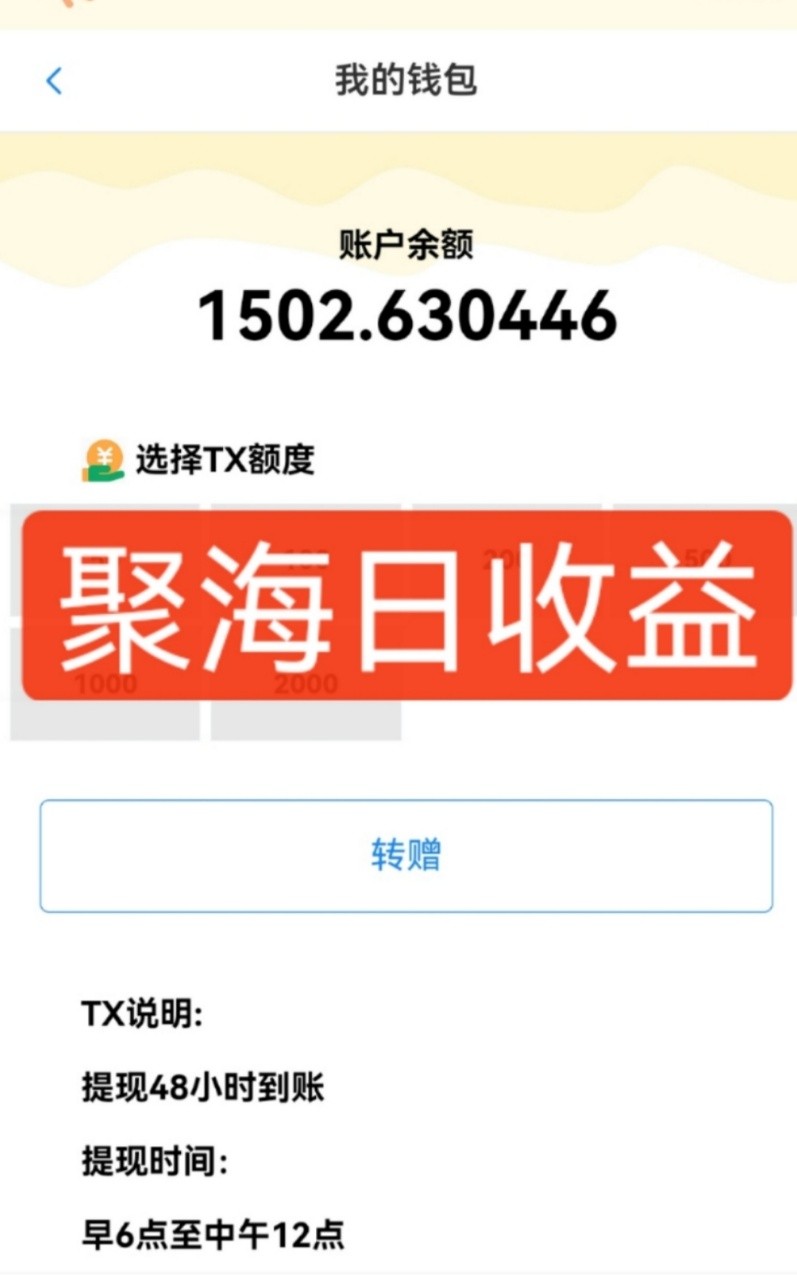 独家DY火山西瓜数据采集，无需养机自动运行，单机5-10米，支持转赠提现-Ai创业网