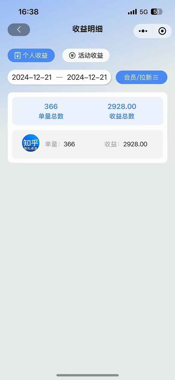 2025知乎拉新无限做单玩法，3分钟一单，日入1000+简单无难度-Ai创业网