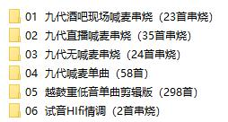 dj口水坚最新第8/9代车载音乐-Ai创业网