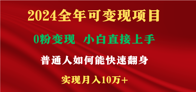 新玩法快手 视频号，两个月收益12.5万，机会不多，抓住-Ai创业网