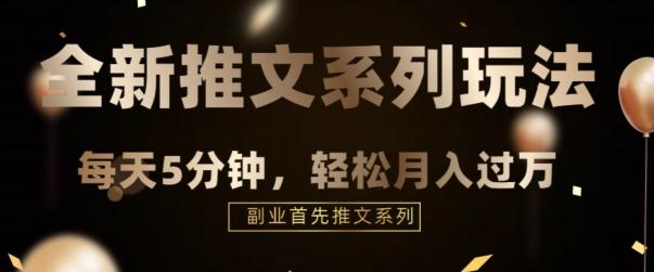 全新推文混剪玩法，5分钟一个爆款视频-Ai创业网
