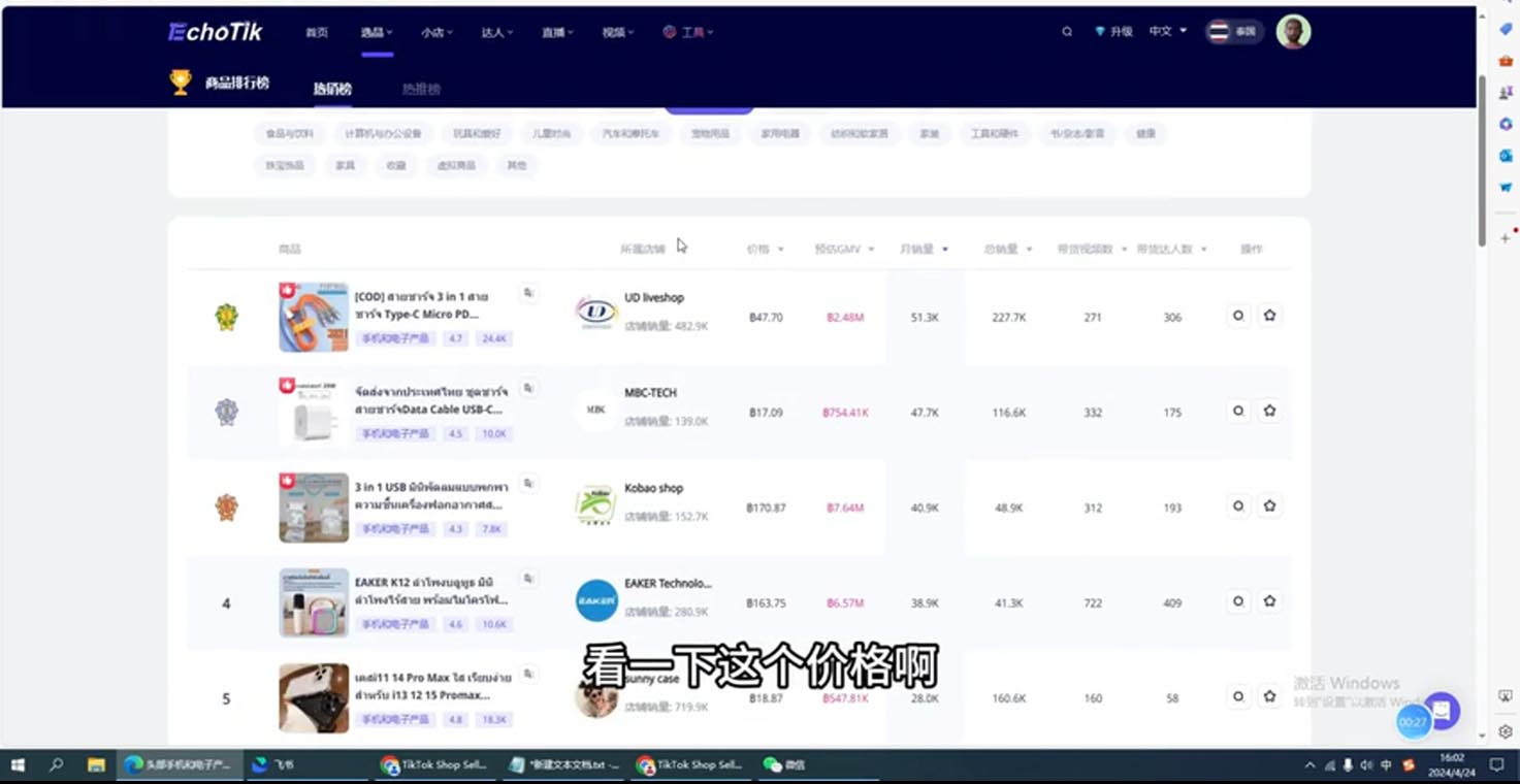 阿华·TikTok跨境小店运营全攻略-Ai创业网