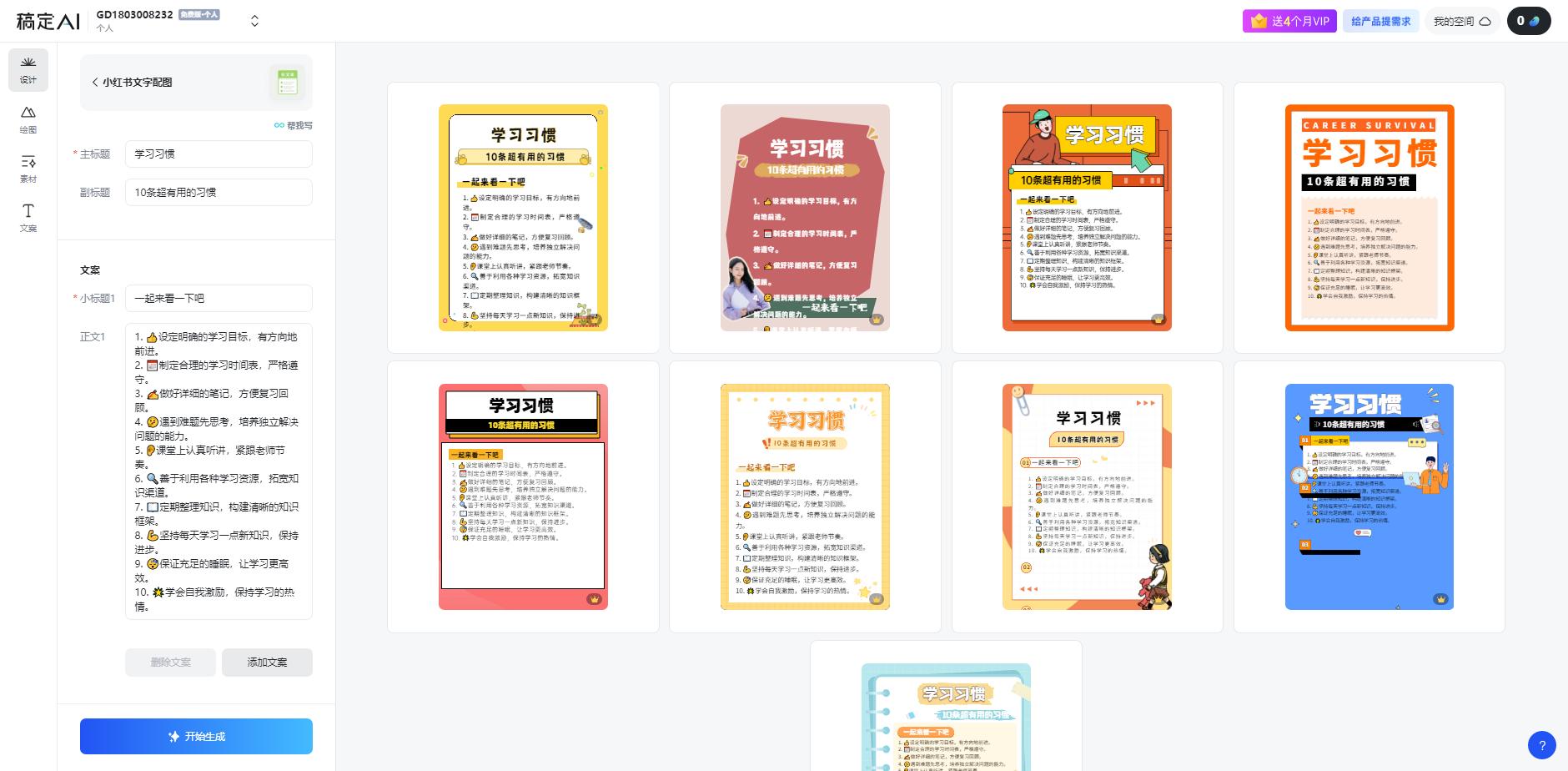 图片[1]-小红书虚拟资料引流术，日暴力引流300+创业粉，简单有效，长期吸粉-Ai创业网