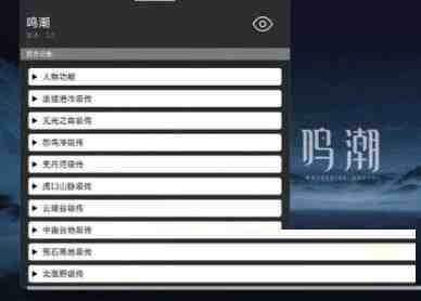 鸣潮某容器直装全源-Ai创业网
