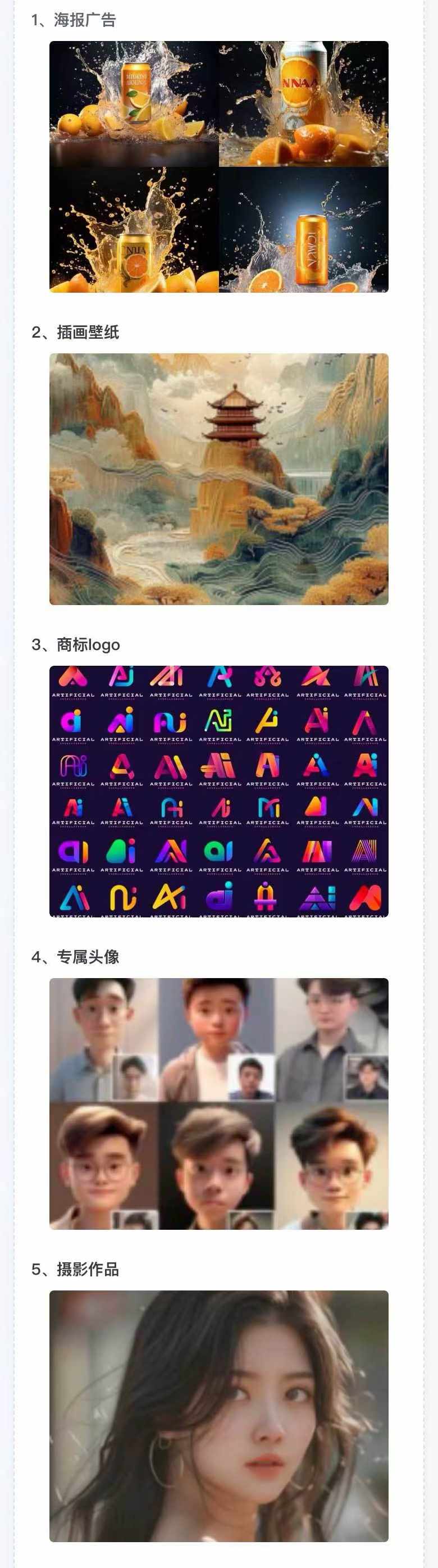 图片[2]-AI全面变现实操班：从0到1引领你赚取副业首桶金 AI工具玩法/实战技能/变现-Ai创业网