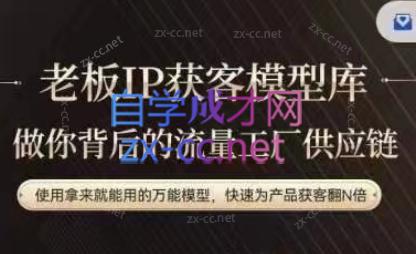 行舟·老板IP流量供应链-Ai创业网