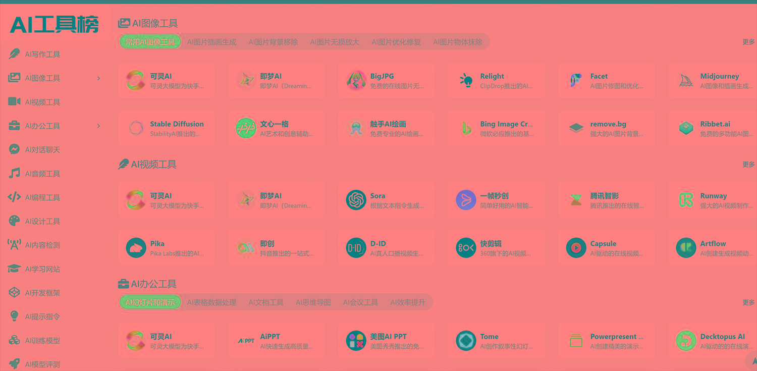 发现一个牛x的AI导航 里面Ai工具还不少-Ai创业网