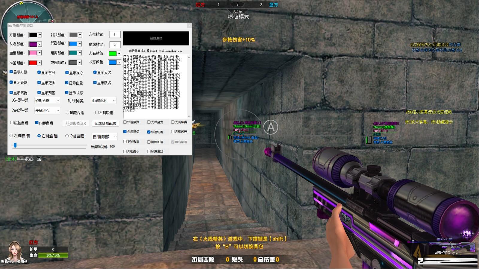 火线精英最新浏览器方框绘制透视自瞄辅助 v7.2 免费版-Ai创业网