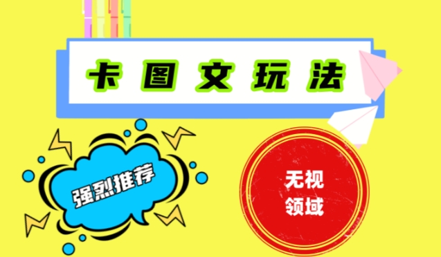 抖音最新短剧卡图文1：1搬运，号称百分百过原创搬运神器【揭秘】-Ai创业网