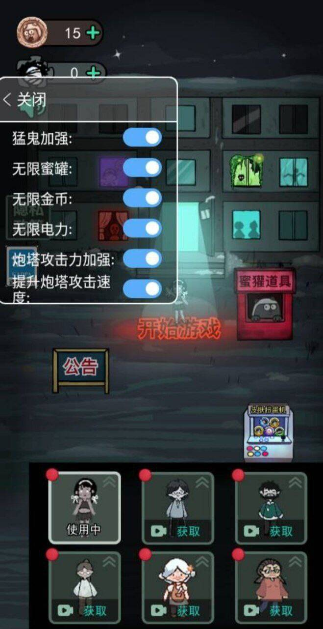 猛鬼宿舍mod 功能挺多的-Ai创业网