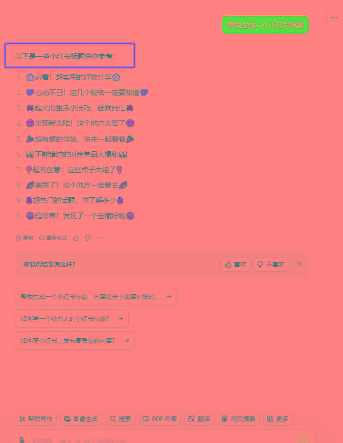 图片[3]-最新小红书AI洗稿必火赛道，当天做当天上手 作品制作仅需1分钟，日入1000+-Ai创业网