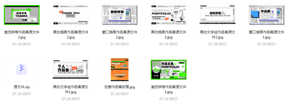 【素材模版简历】免费领取 设计师面试作品集全套合集-Ai创业网