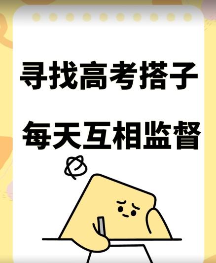 考试搭子+卖考试资料当天引流百来人变现900+项目只有这段时间才能冲【揭秘】-Ai创业网