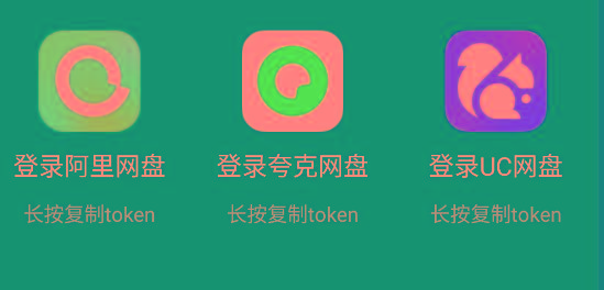 影视仓 v2.0.36 新增夸克、UC、阿里云盘登录功能！-Ai创业网