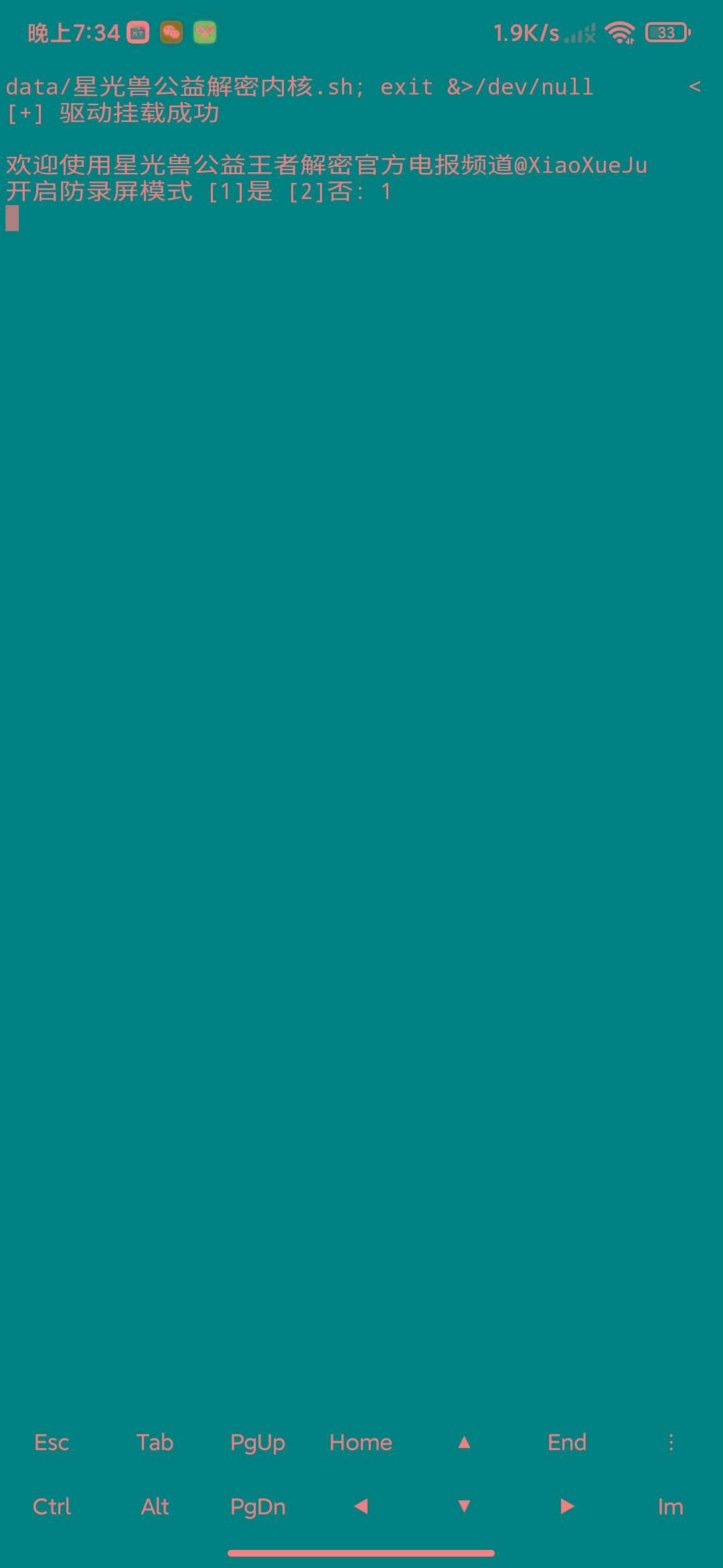 MT管理器-root内核执行必备神器-Ai创业网