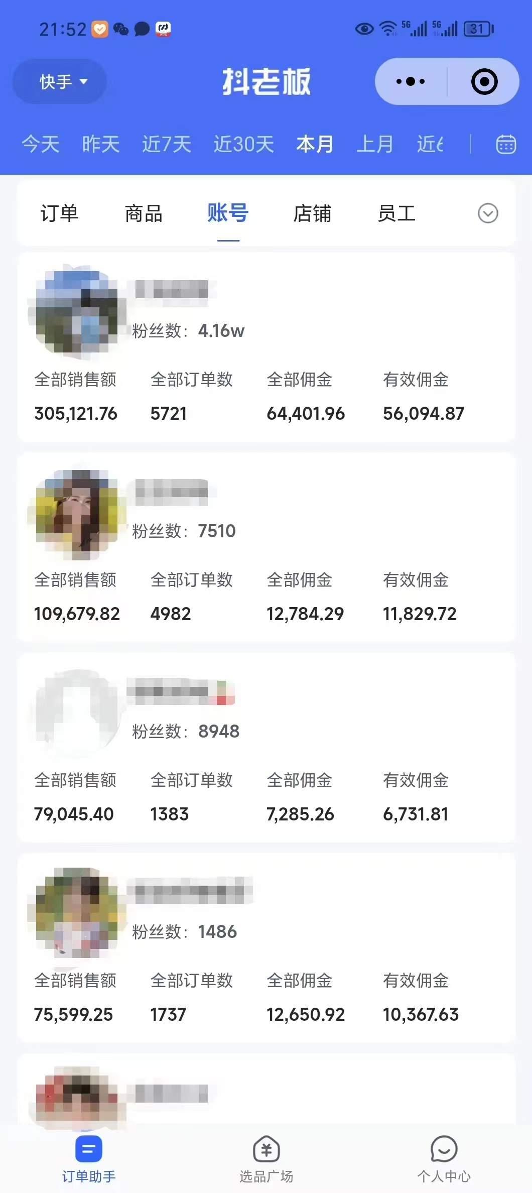 外面卖1580最新快手短视频带货，剪辑视频挂小黄车发布挣佣金，收益爆炸-Ai创业网