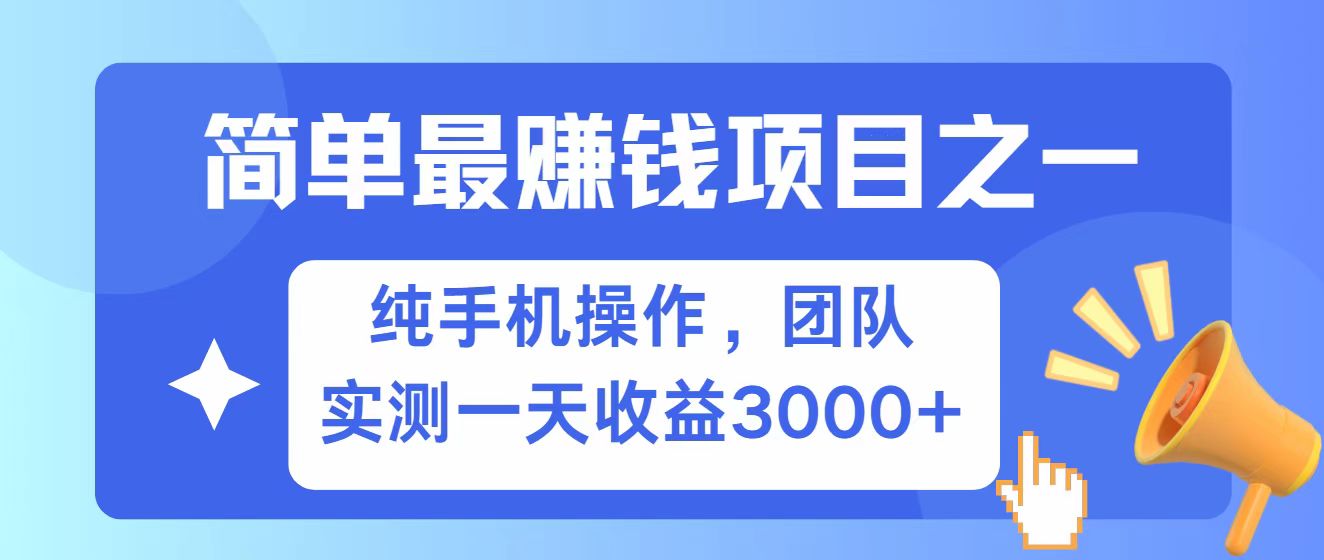 全网首发！7天赚了2.6w，小白必学，赚钱项目！-Ai创业网