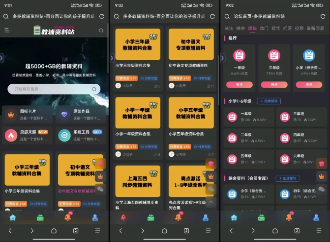 教辅项目实操手册，单日进账上千，可持续可放大-Ai创业网