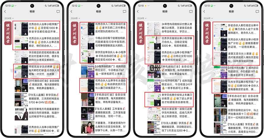 2025年 如何通过 “知识付费” 卖项目月入十万、年入百万，布局2025与...-Ai创业网