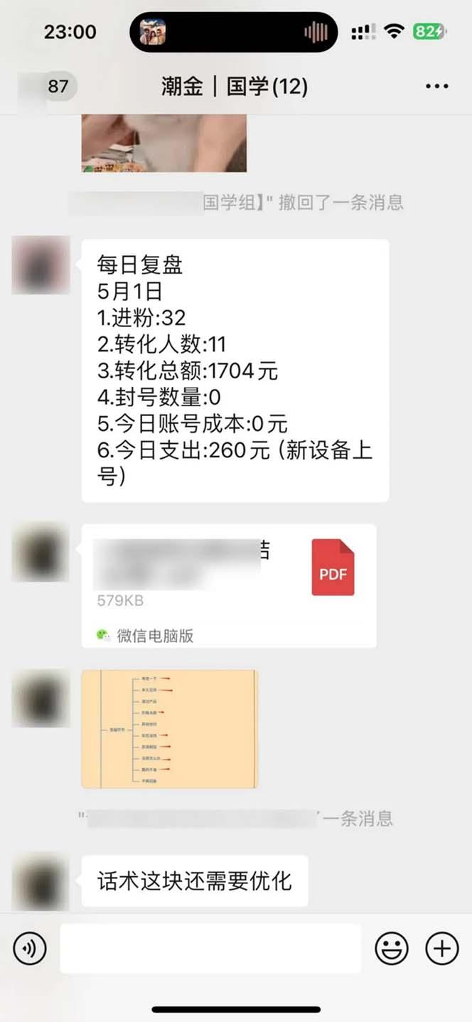 图片[2]-15天纯利10W+，国学掘金计划2024玩法全网首次公开(视频课程+交付手册-Ai创业网