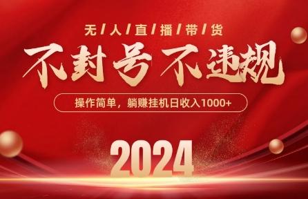 最新抖音无人带货技术，不封号等违规，单日单号收益几张，可批量放大【揭秘】-Ai创业网