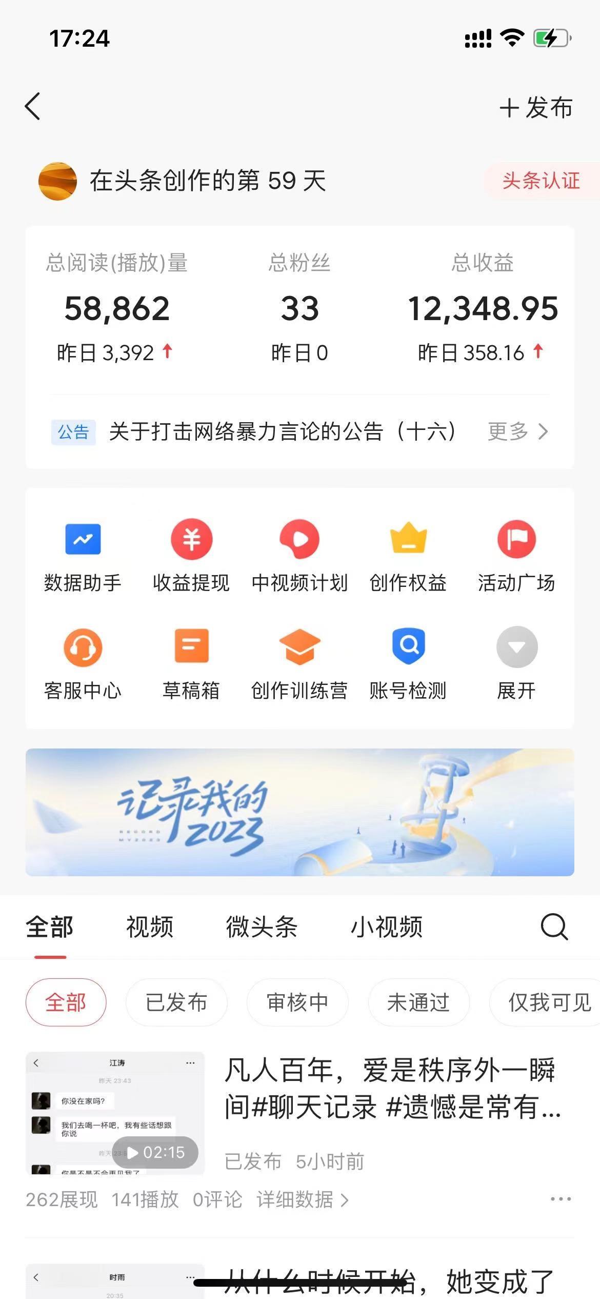 (8585期)抖音抄书起号秘籍，中视频变现最新玩法，日入500+的保姆级教程！-Ai创业网