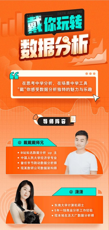 带你玩转数据分析-Ai创业网