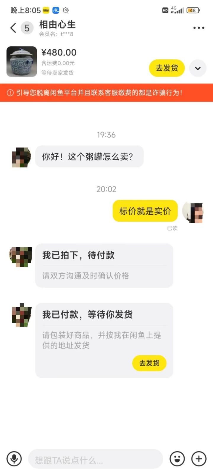 图片[3]-咸鱼无货源蓝海赛道古玩市场3.0，低退货率，高转化率！-Ai创业网