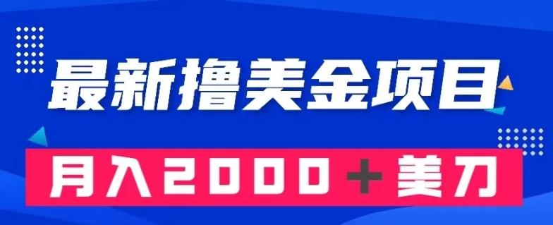最新撸美金项目：搬运国内小说爽文，只需复制粘贴，月入2000＋美金【揭秘】-Ai创业网
