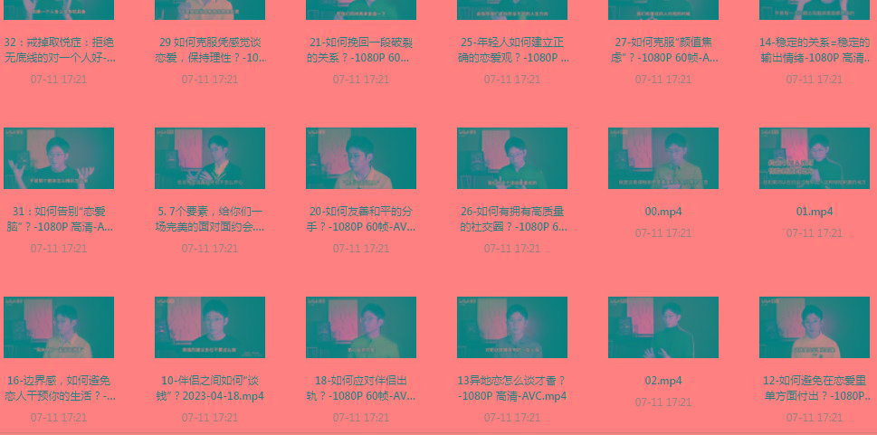 【恋爱指南】助年轻人爱情成长课-Ai创业网