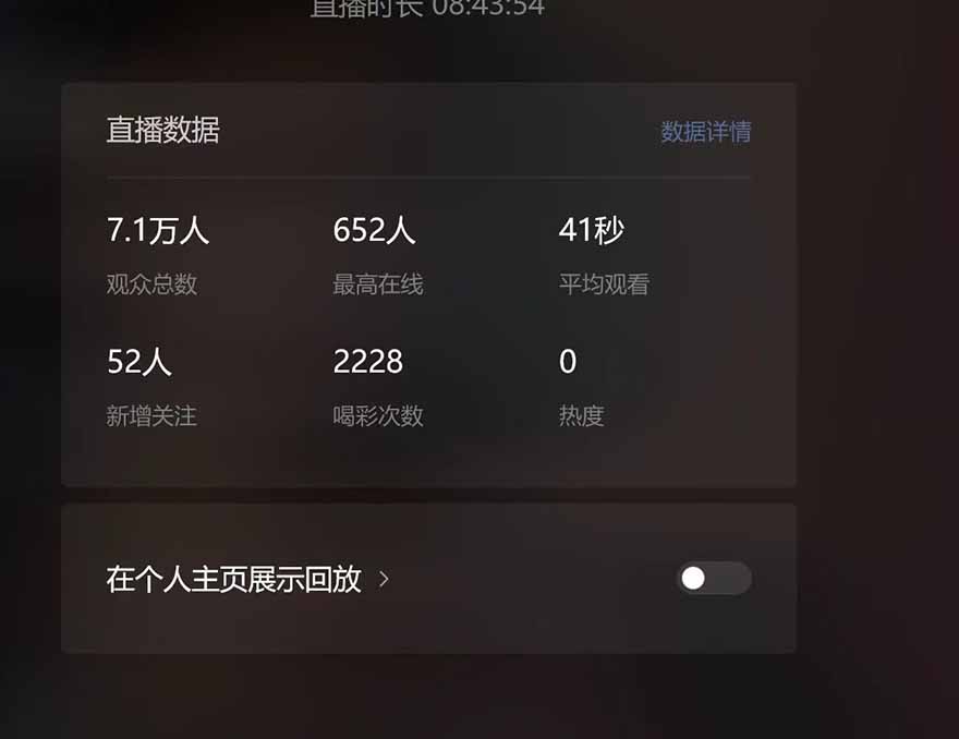 微信无人直播，长期可做收益稳定，坚持做平均单号每日150+-Ai创业网