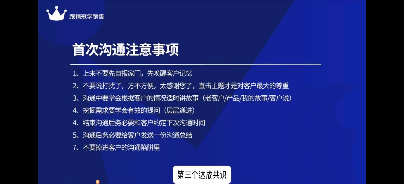 悟哥·2024能落地的销售实战课-Ai创业网