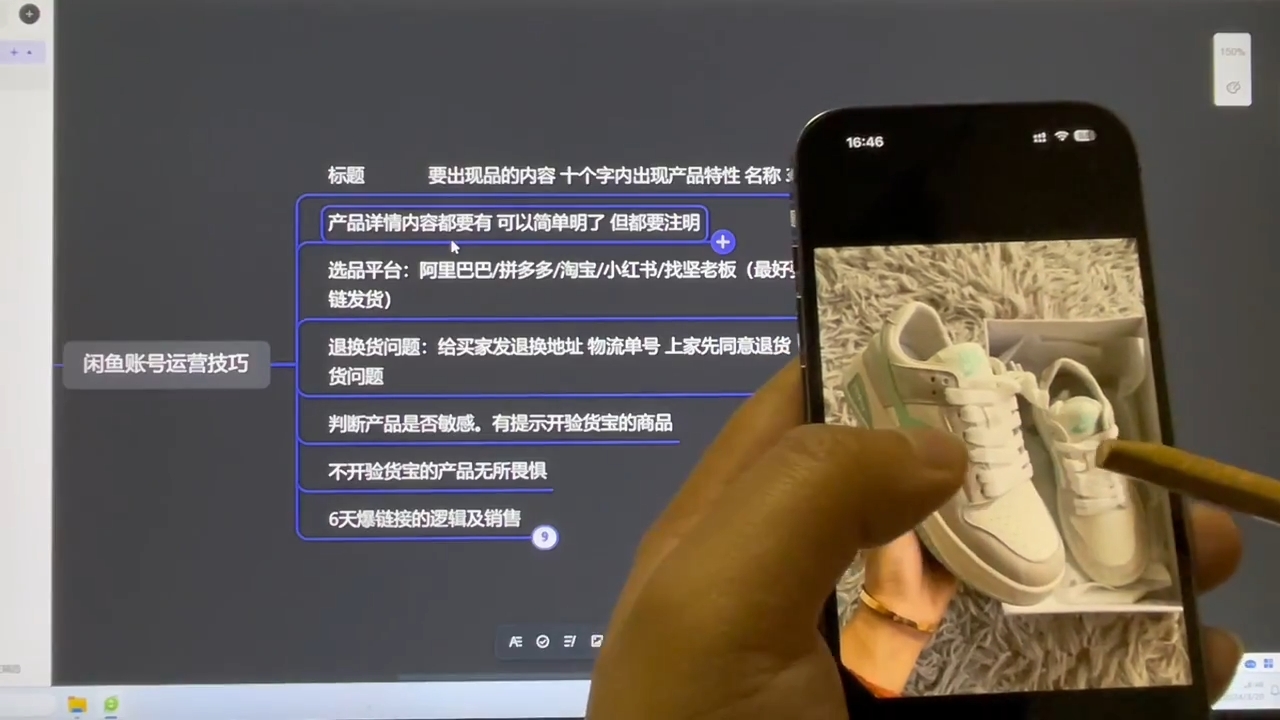 坚老师·小红书&闲鱼开店上架到精通推广-Ai创业网
