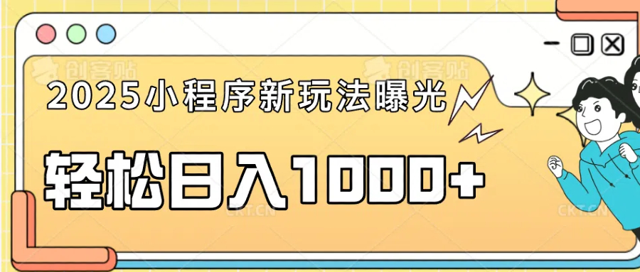 一部手机即可操作，每天抽出1个小时间轻松日入1000+-Ai创业网