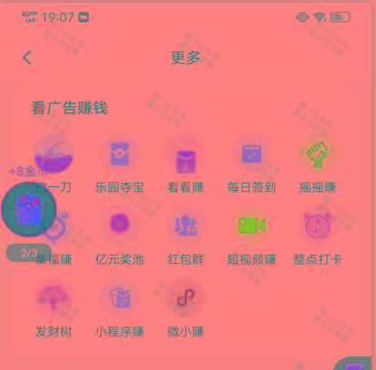 图片[1]-(新)广告掘金蓝海项目二，0门槛提现，适合小白 宝妈 自由工作者 长期稳定-Ai创业网
