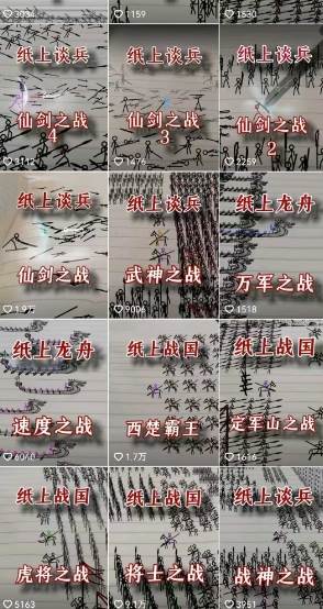 火柴人动画制作教程：从拳脚设计到武器运用，国风短视频新赛道-Ai创业网