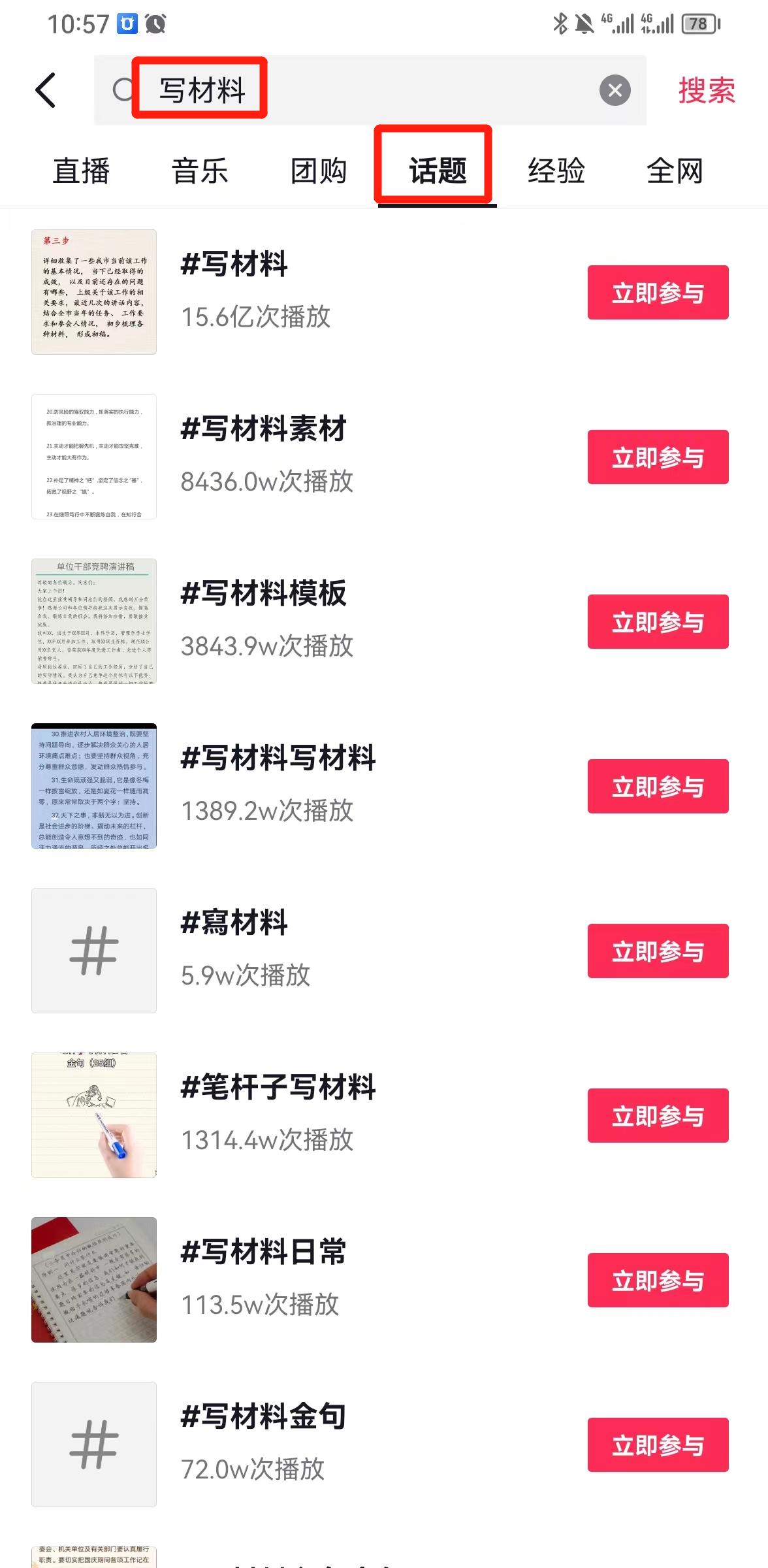 图片[1]-风口信息差材料写作项目拆解，操作十分钟0成本日入500+，简单操作当天…-Ai创业网